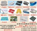 东创鞋材戴伟明的日记