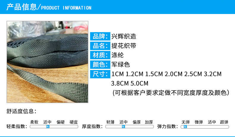 2.5CM葫芦带宽窄带特殊带背包带鞋材25mm