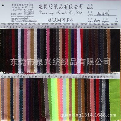鞋材用布 厂家直销韩国绒经编不倒绒婚庆用布舞台背景装饰布服装面料图片|鞋材用布 厂家直销韩国绒经编不倒绒婚庆用布舞台背景装饰布服装面料产品图片由东莞市泉兴纺织品公司生产提供-