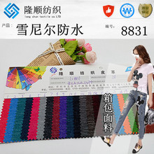 涤纶面料