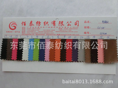 【0240#彩虹起毛底老鼠纹PU革彩虹十字纹电子包装皮革工艺鞋材面料】价格,厂家,图片,人造皮革,东莞市佰泰纺织-