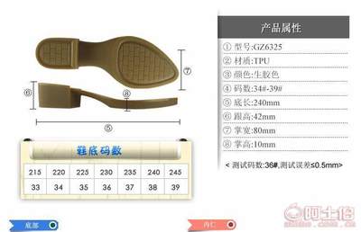 【国足厂家批发春秋新款女鞋底TPU牛津鞋底真皮鞋底大底shoesole】佛山市南海区里水国足鞋材厂 - 产品库