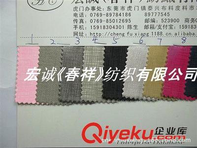 3:/61纹 /100纹/R64纹细纹皮革 厂家牙签纹PVC人造皮革双色牙签纹合成革双色十字纹PU/PVC皮革图-陈福祥提供3:/61纹 /100纹/R64纹细纹皮革 厂家牙签纹PVC人造皮革双色牙签纹合成革双色十字纹PU/PVC皮革图的相关介绍、产品、服务、图片、价格陈福祥、皮革.布料.PU.PVC;服装.鞋材网布;仿平绒 植绒;针织全棉内衣面料;春秋麻雨露麻黄麻天然麻;箱包内外里料;塑胶有色透明等胶料;梭子针织绒布;PU.PVC.半PU皮料