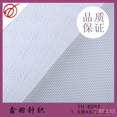 【长乐厂家直销针织鞋材箱包网眼布全涤运动服装网眼布62克重YH-B0651.6m*62g/㎡】长乐金峰鑫羽针织经营部 - 产品库