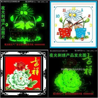 夜光粉厂家直销万圣节发光布 夜光玩具布 高亮夜光鞋材特细夜光粉 - 夜光粉厂家直销万圣节发光布 夜光玩具布 高亮夜光鞋材特细夜光粉厂家 - 夜光粉厂家直销万圣节发光布 夜光玩具布 高亮夜光鞋材特细夜光粉价格 - 深圳市耀德兴科技 - 