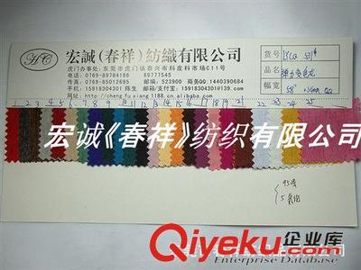 色丁和雪纺 羽绒服面料 厂家散光弹力锦涤纺 弹力变色龙 家装双色亮面弹力色丁服装面料图-东莞市春祥纺织品提供色丁和雪纺 羽绒服面料 厂家散光弹力锦涤纺 弹力变色龙 家装双色亮面弹力色丁服装面料图的相关介绍、产品、服务、图片、价格东莞市春祥纺织品、纺织、皮革/人造革;鞋材箱包;手袋、皮具;服装、家私料;工艺、装饰.加工制作