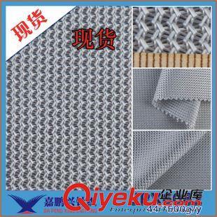 鞋材网布 厂家直销 运动鞋网布面料加厚K086网布 涤纶针织特殊鞋材网眼布图片|鞋材网布 厂家直销 运动鞋网布面料加厚K086网布 涤纶针织特殊鞋材网眼布产品图片由深圳市嘉鹏兴纺织品公司生产提供-