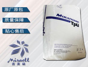 烟台美瑞tpu原料 e370 表带 鞋材 专用塑胶颗粒